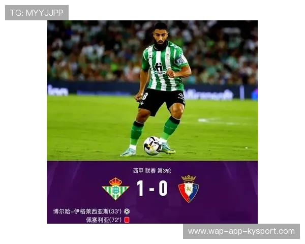 奥萨苏纳若在本赛季创造奇迹，西甲故事将更精彩