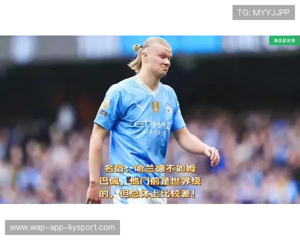 哈兰德门前嗅觉依旧敏锐